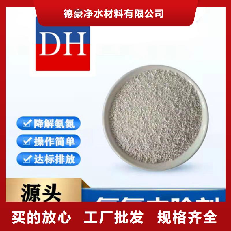 山西氨氮去除剂价格合理的厂家