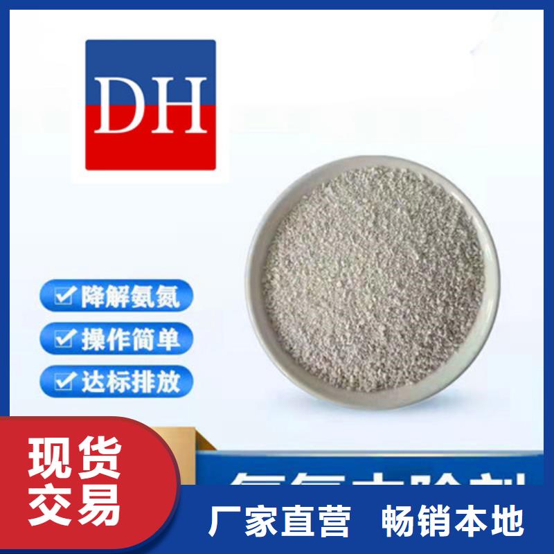 污水氨氮去除剂的规格尺寸