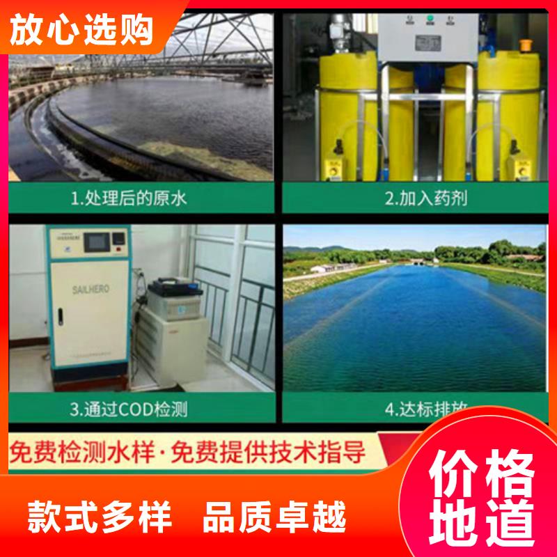 厂家批发氨氮去除剂的主要成分价格优惠