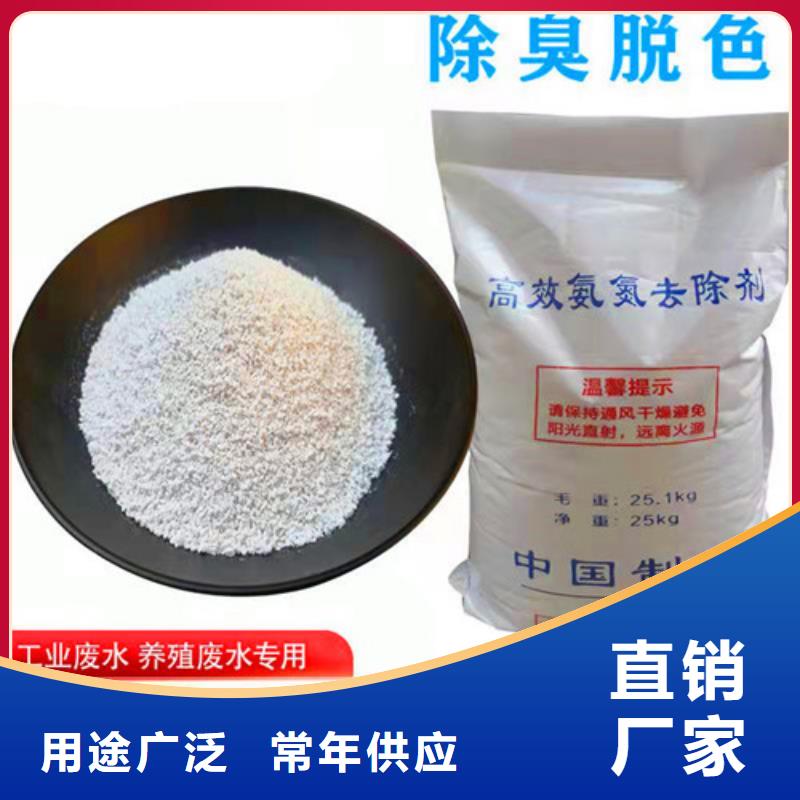 专业销售氨氮去除剂是危险品吗-大型厂家