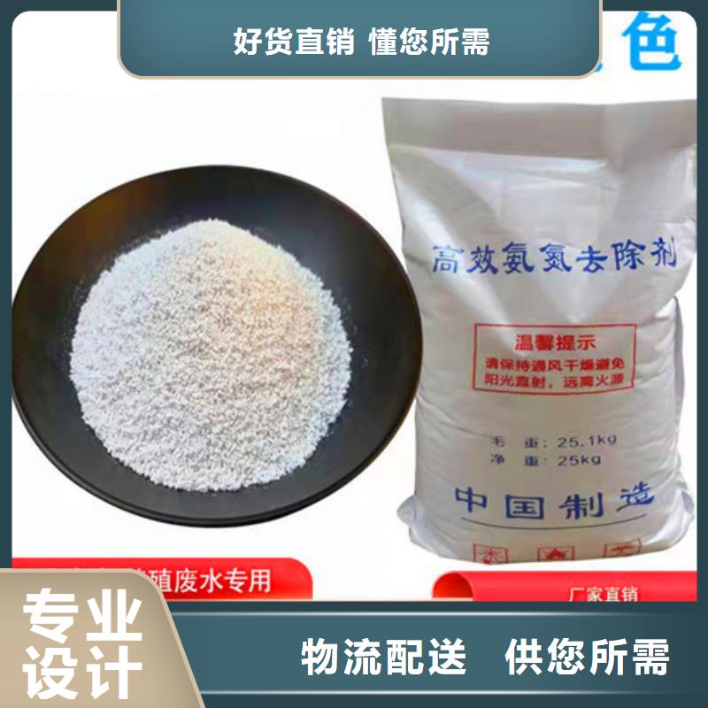厂家批发氨氮去除剂的主要成分价格优惠