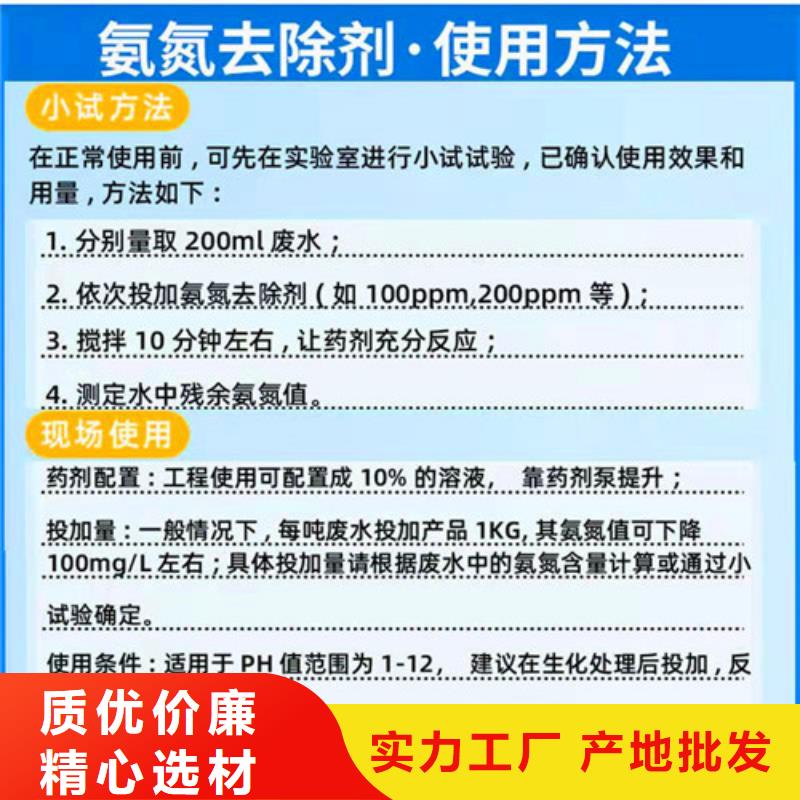 污水氨氮去除剂-污水氨氮去除剂质量好