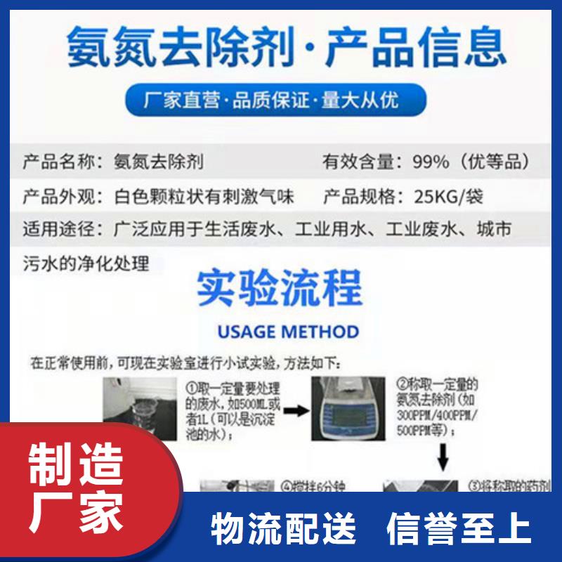 山西氨氮去除剂价格合理的厂家