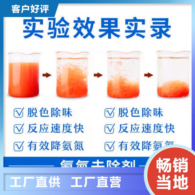 专业销售氨氮去除剂是危险品吗-大型厂家