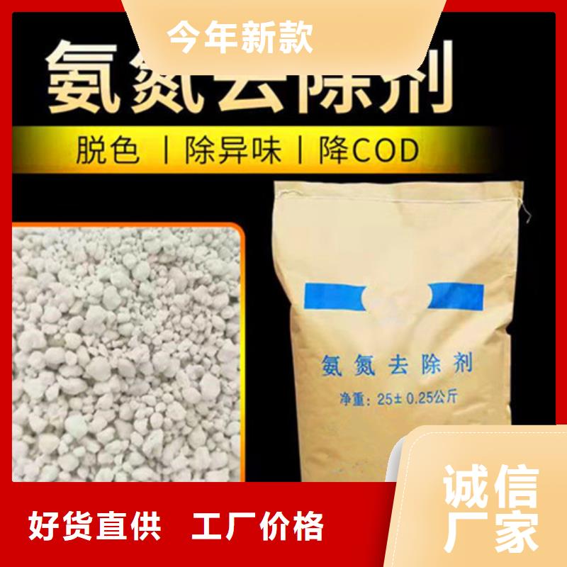 污水氨氮去除剂-污水氨氮去除剂质量好