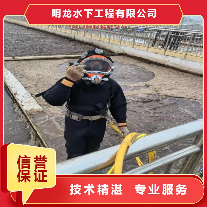 蛙人作业服务公司专业潜水施工单位