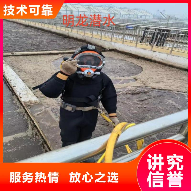 蛙人服务公司-【水下清障】知名公司
