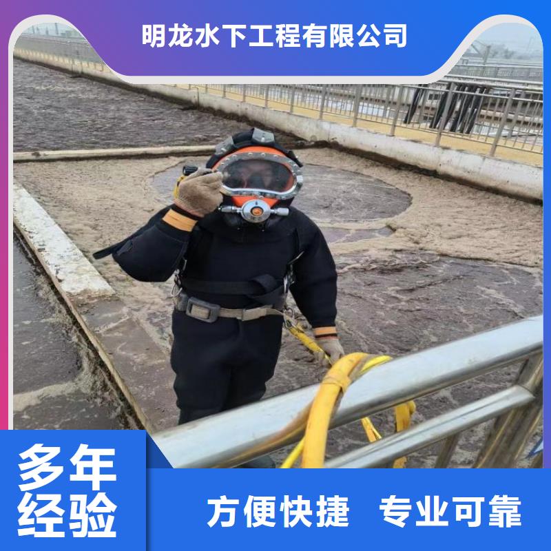 蛙人服务公司 水下施工实力强有保证