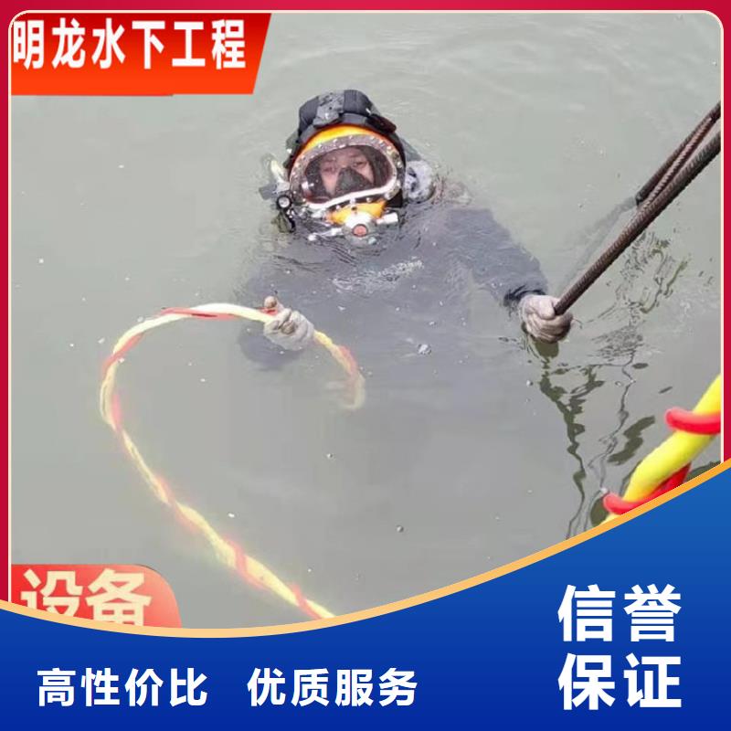 蛙人服务公司【水下堵漏】实力团队