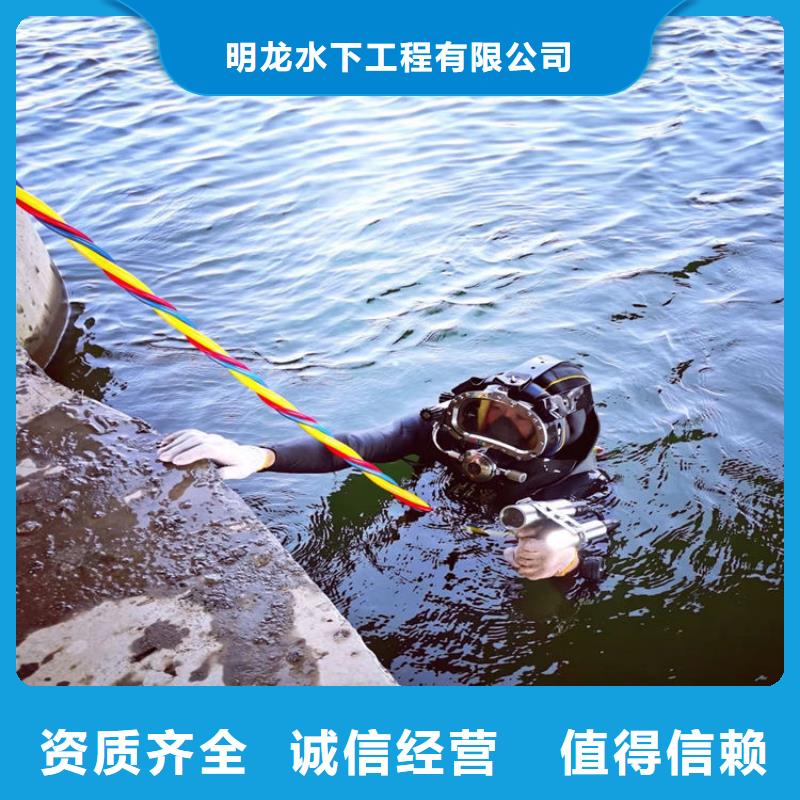 蛙人服务公司_水下拆除一对一服务