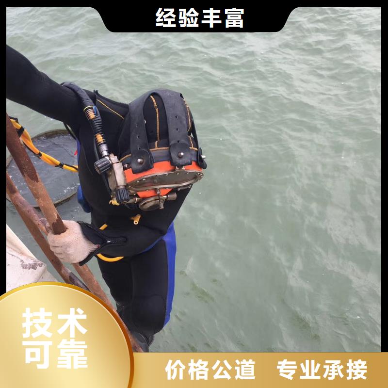 蛙人服务公司 【水下拆除】正规