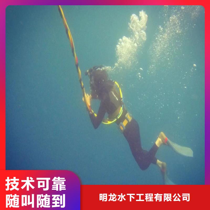 蛙人服务公司,水下打孔公司资质齐全