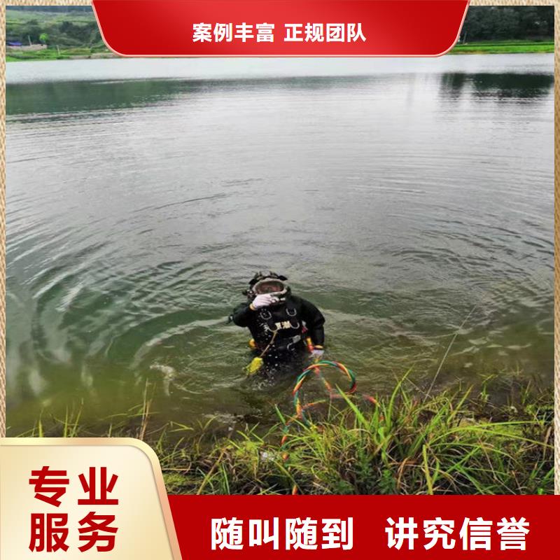 蛙人服务公司【水下拆墙工程】高品质