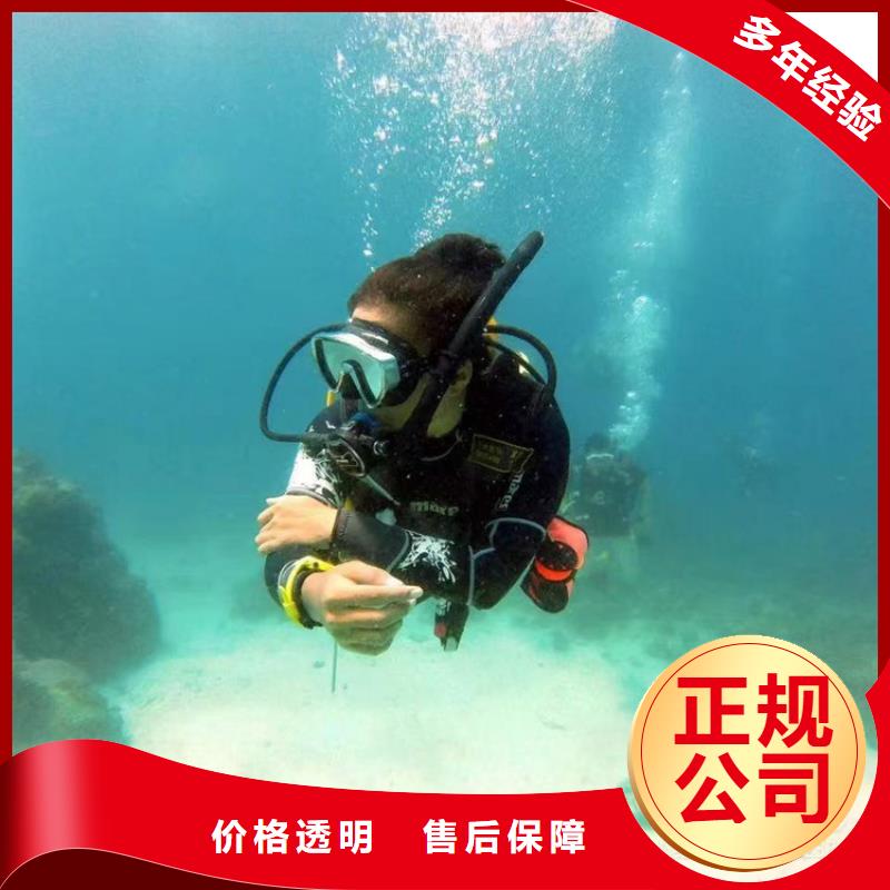 蛙人服务公司【水下堵漏】一站搞定