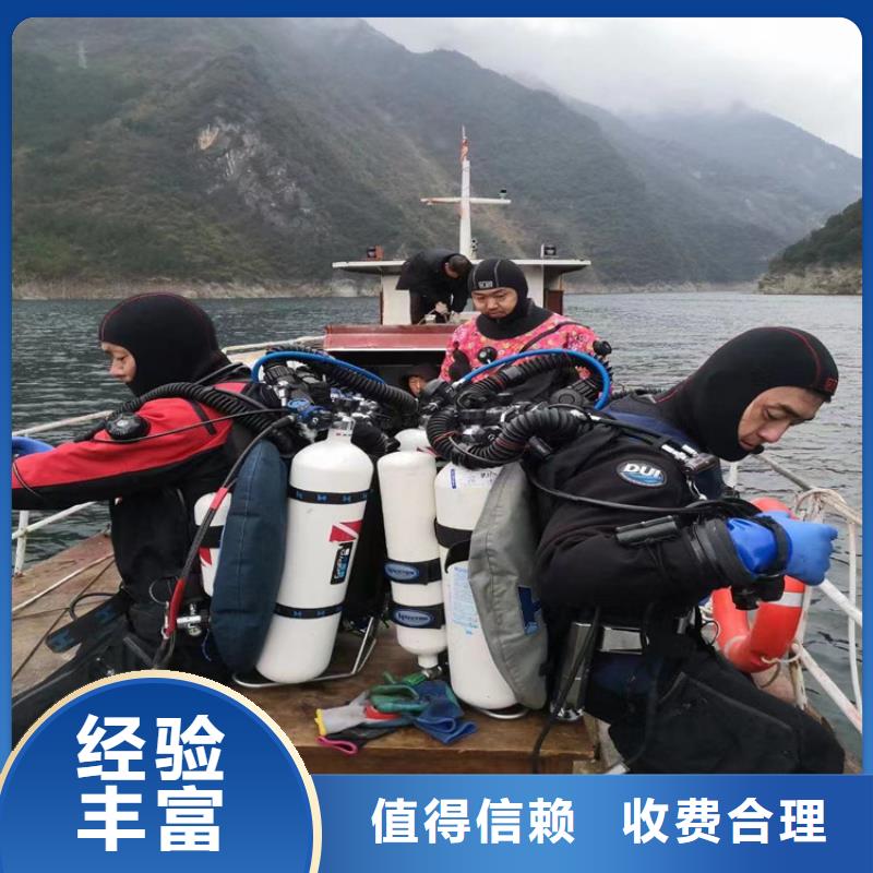蛙人服务公司_水下安装明码标价