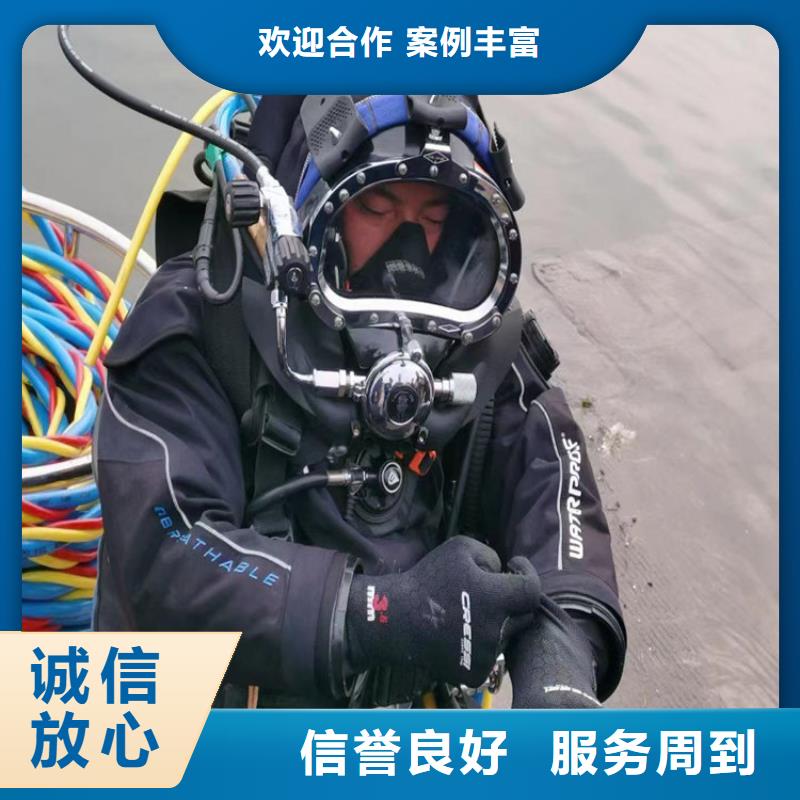 蛙人服务公司_水下安装明码标价