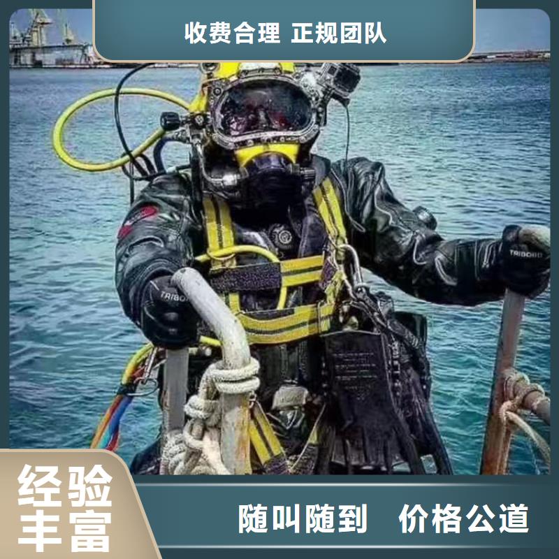 蛙人服务公司-水下焊接欢迎合作