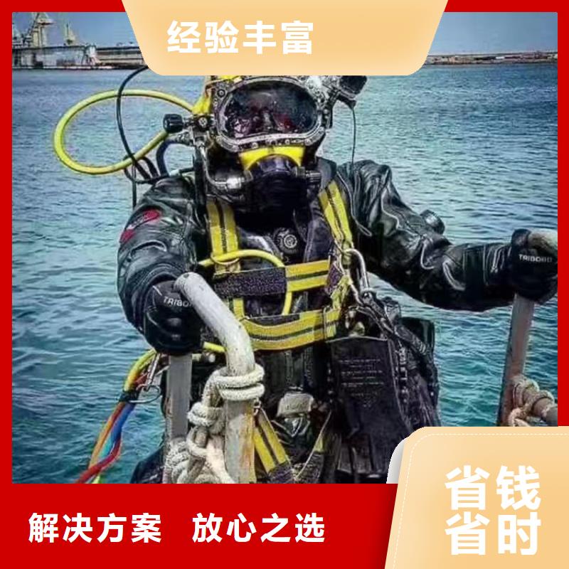 蛙人服务公司_水下拆除一对一服务