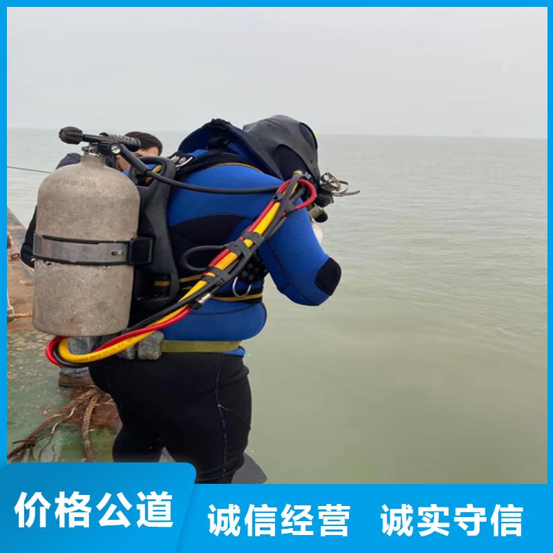 潜水员作业服务【水下打捞公司】注重质量