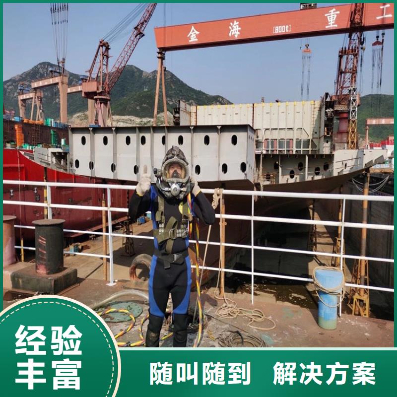 潜水员作业服务-水下拆除开孔品质保证