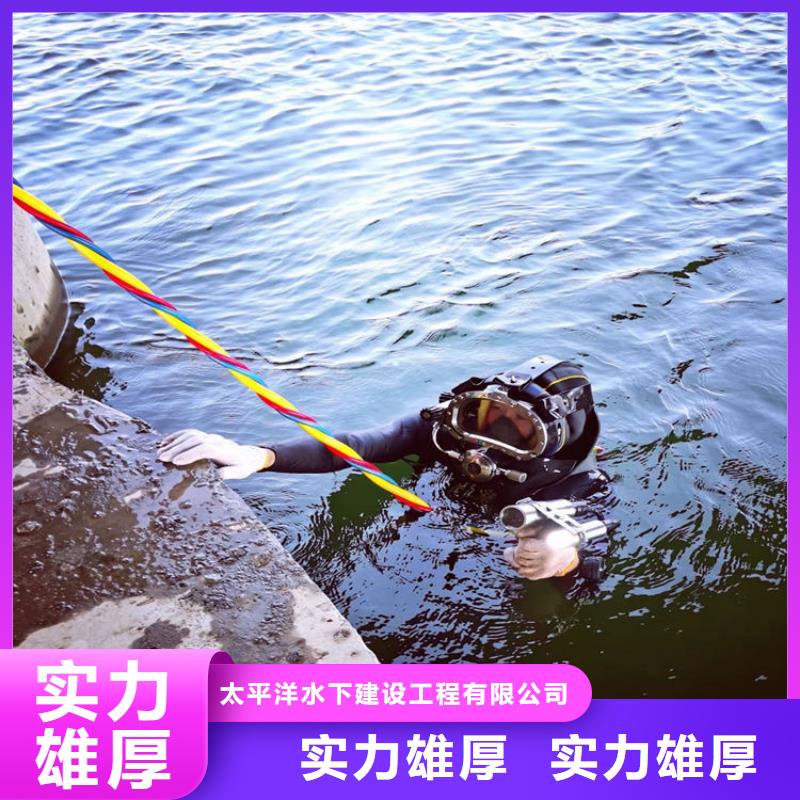 潜水员作业服务【水下拆除公司】方便快捷