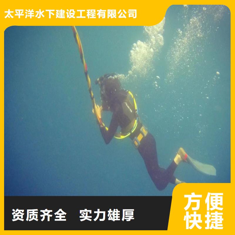 潜水员作业服务-【水下拆除公司】实力团队
