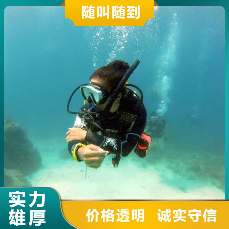 【潜水员作业服务-水下打捞手链技术成熟】