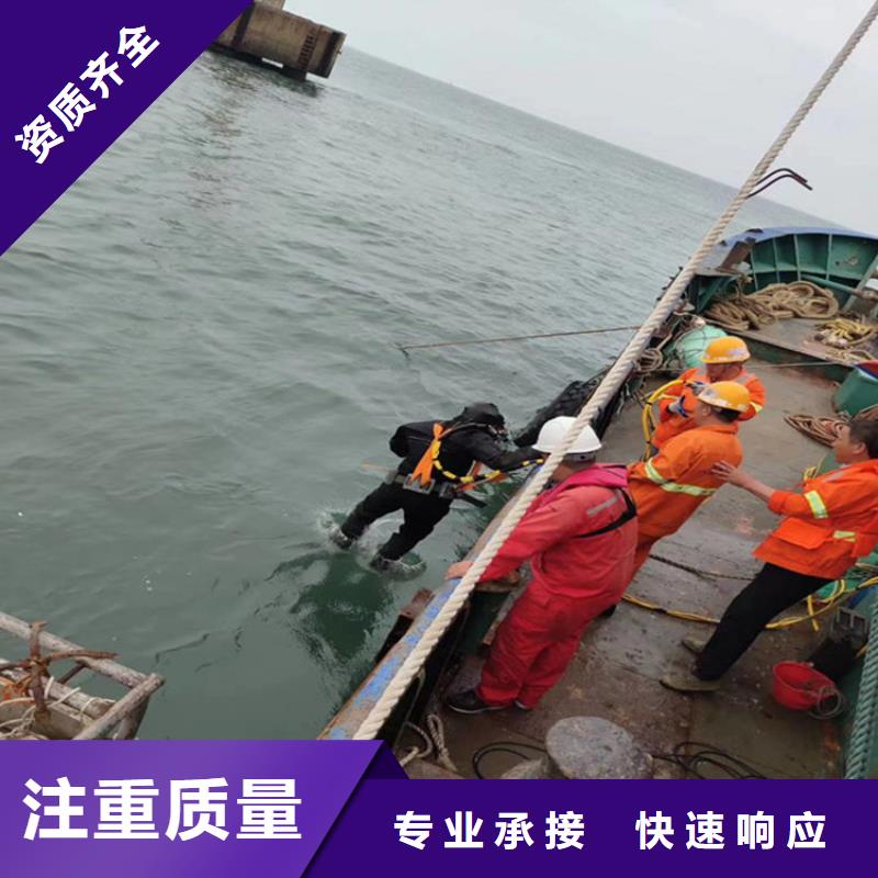 【潜水员作业服务水下拆除匠心品质】