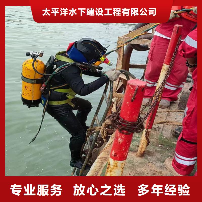 【潜水员作业服务】,水下切割公司实力公司