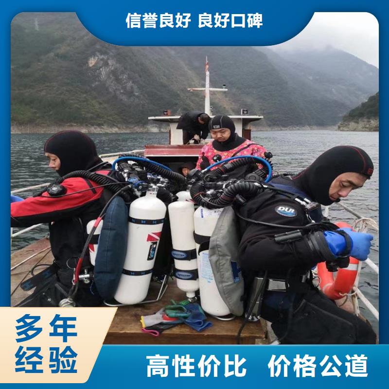 【潜水员作业服务水下封堵服务周到】