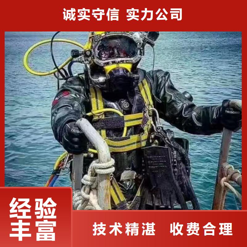 【潜水员作业服务】水下打孔公司品质保证