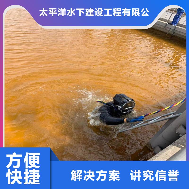 潜水员作业服务-【水下拆除公司】实力团队