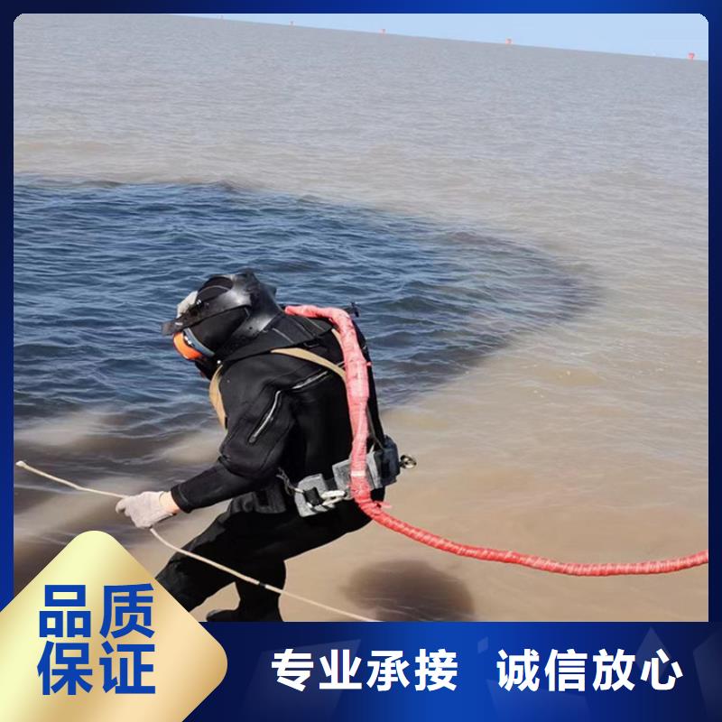 潜水员作业服务-【水下拆除公司】实力团队