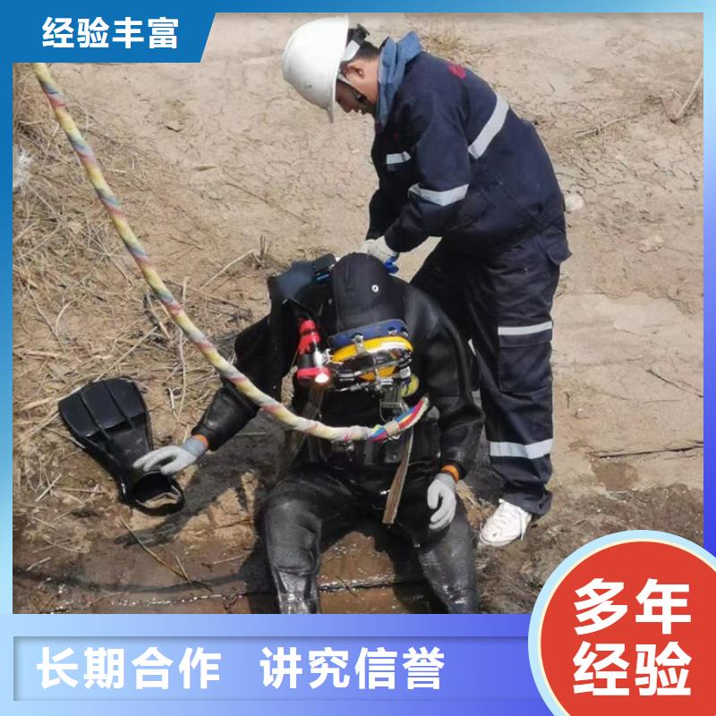 【潜水员作业服务】,水下切割公司实力公司