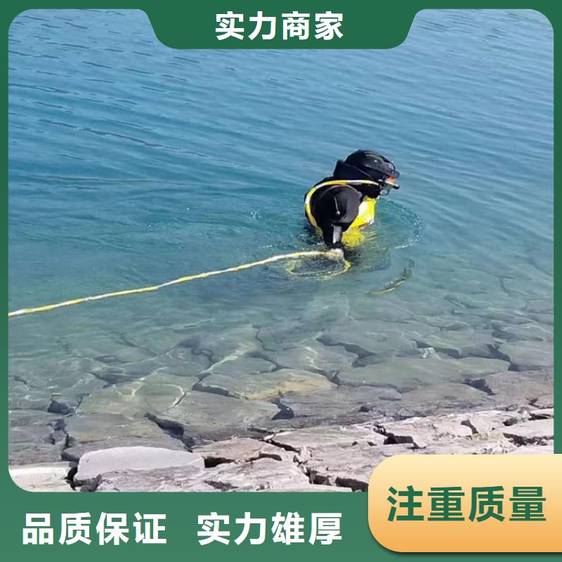 【潜水员作业服务水下拆除匠心品质】