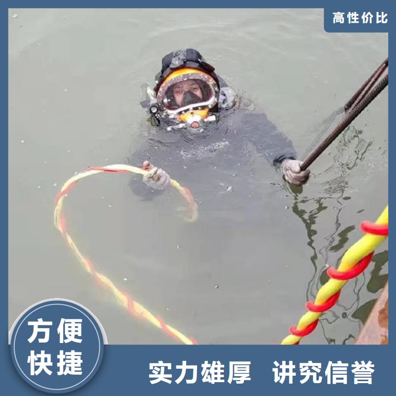 【潜水员作业服务水下拆除匠心品质】
