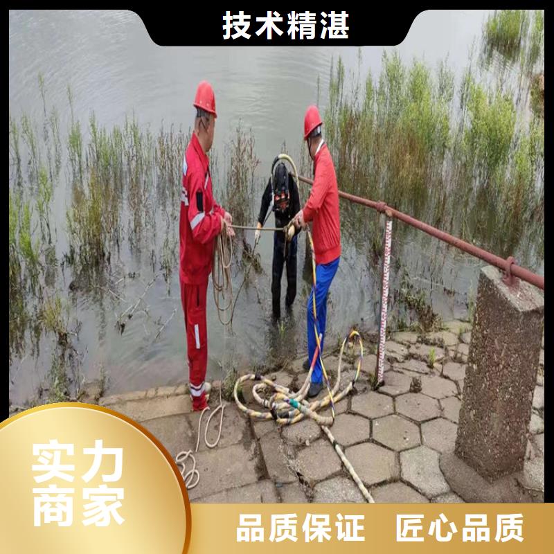 【潜水员作业服务水下拆除匠心品质】