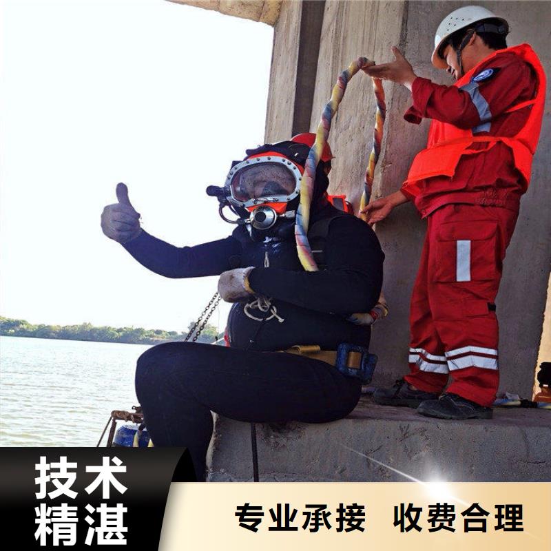 【潜水员作业服务水下拆除匠心品质】