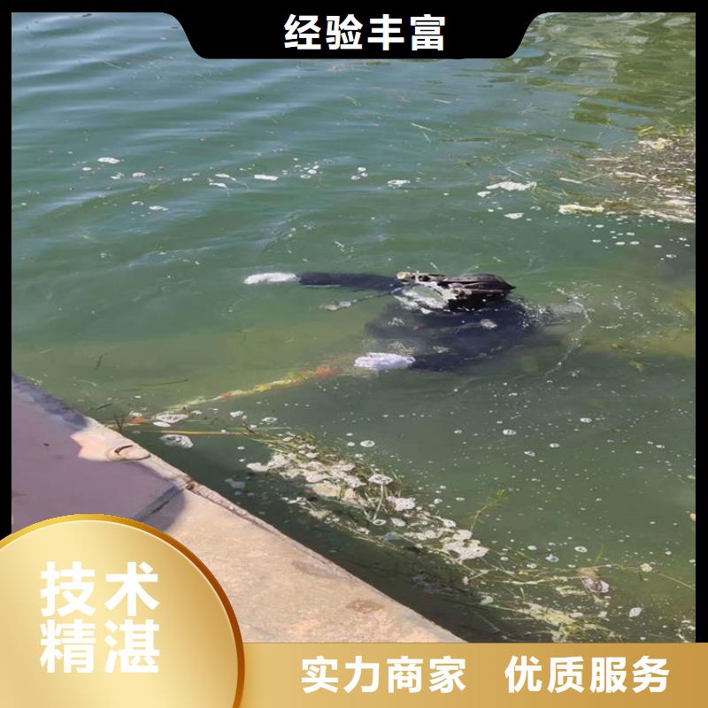 水下打捞【水下拆除开孔】2025专业的团队