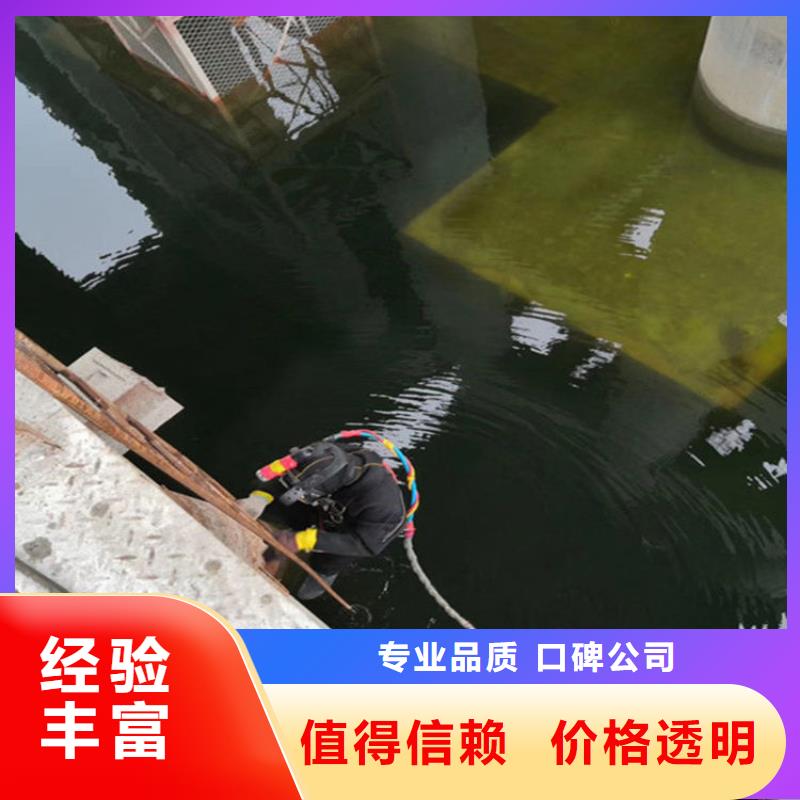 【水下打捞潜水员服务公司讲究信誉】