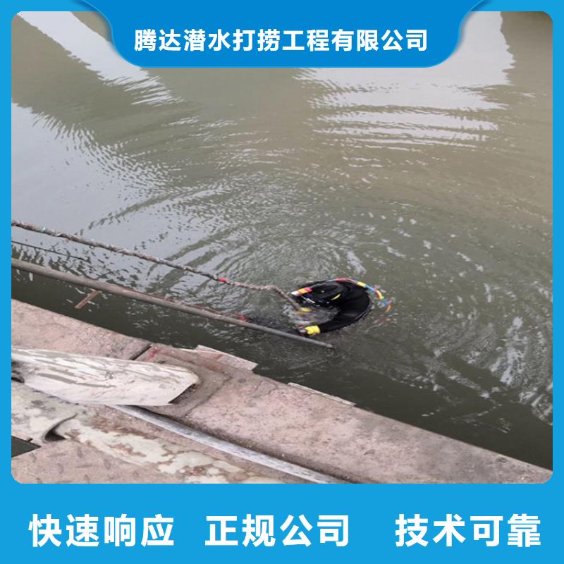 水下打捞水下拆除公司优质服务