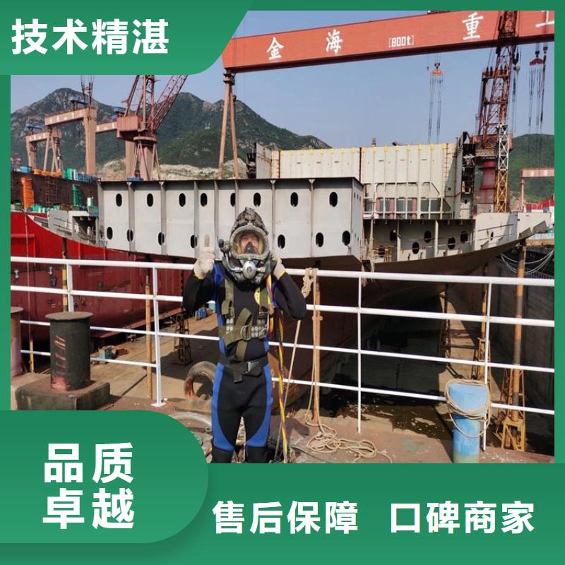 水下打捞水下拆墙工程专业可靠