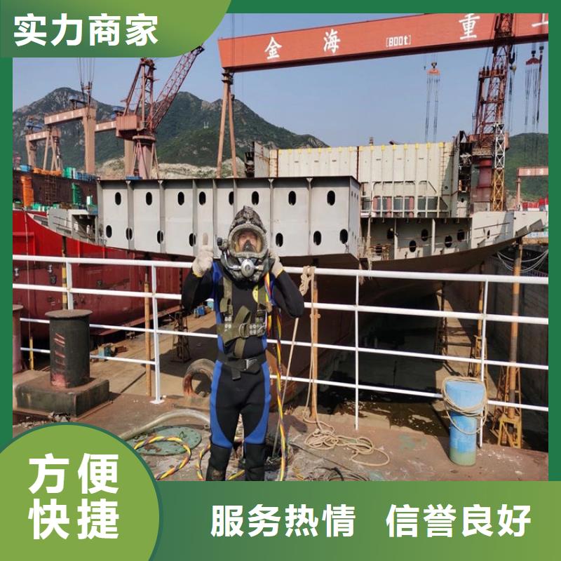 【水下打捞水下堵漏施工队伍技术比较好】