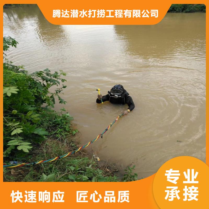 水下打捞水下堵漏施工队伍2025专业的团队