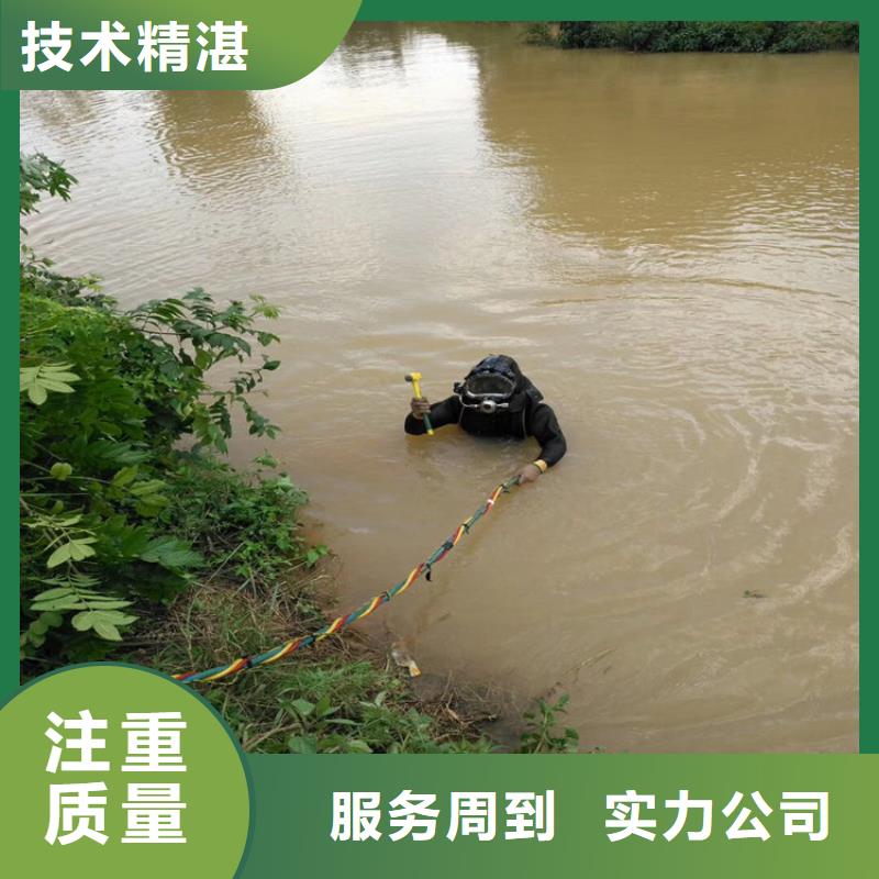水下打捞水下拆墙工程专业可靠