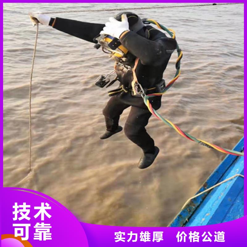 水下打捞水下封堵公司行业口碑好
