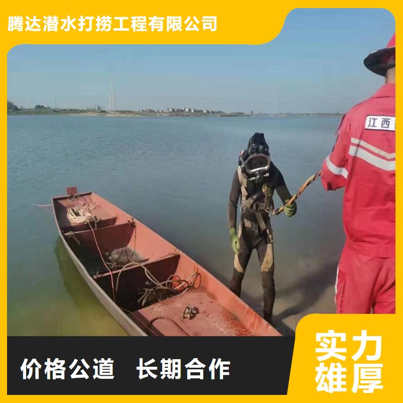 水下打捞水下摄像检查维修施工24小时为您服务