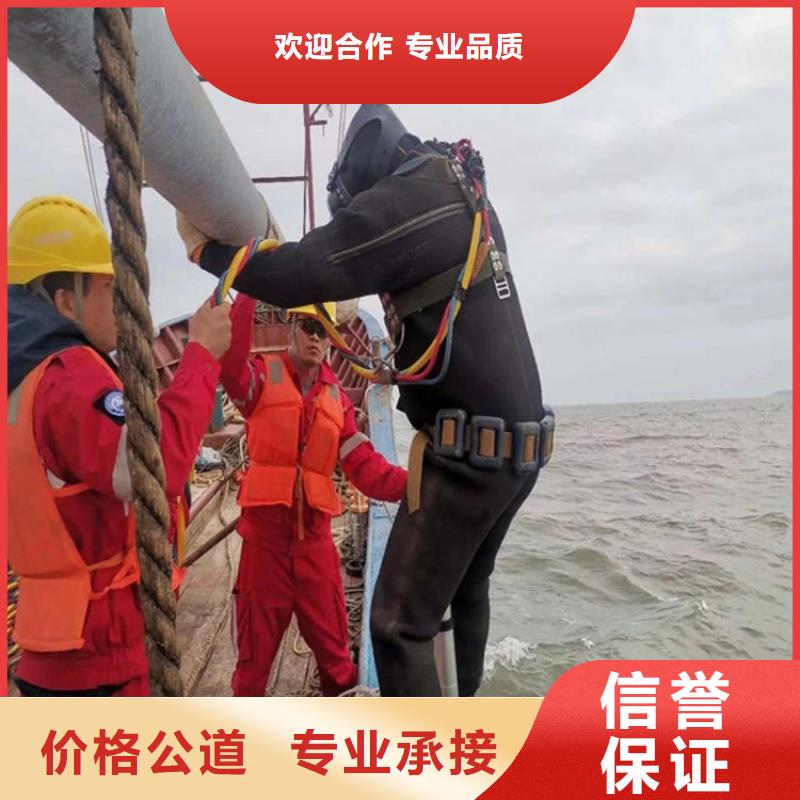 水下打捞-水下拆除诚信