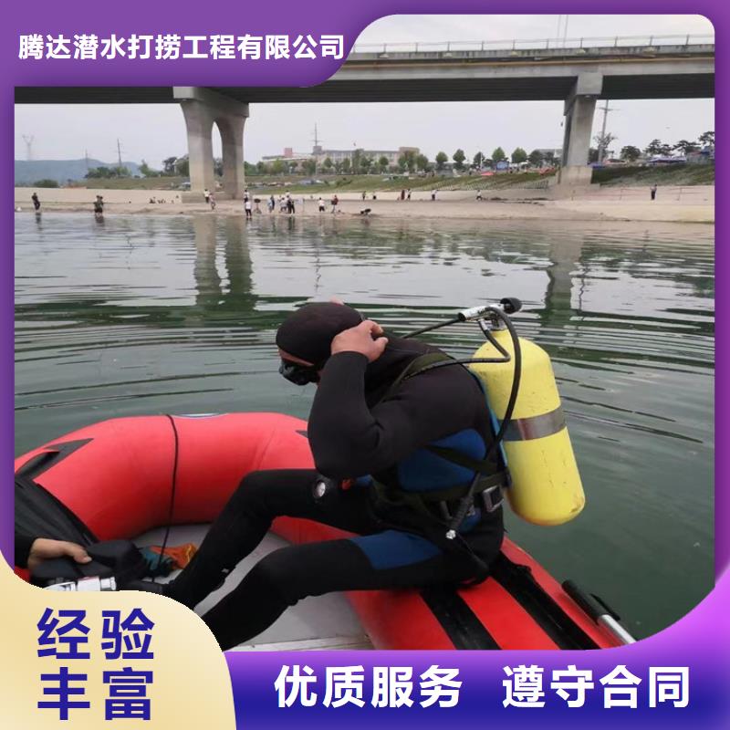 水下打捞水下摄像检查公司信誉保证