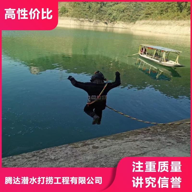 【水下打捞水下拆除团队】